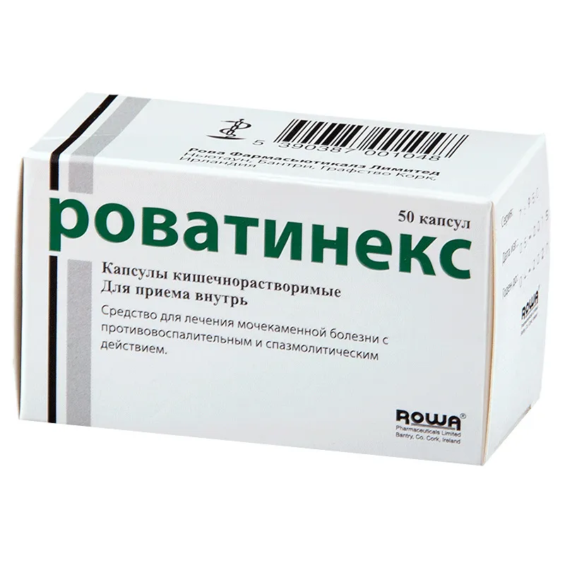 Роватинекс, капсулы кишечнорастворимые, 50 шт.