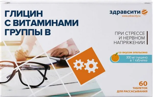 Здравсити глицин с витаминами группы В, таблетки для рассасывания, 60 шт.