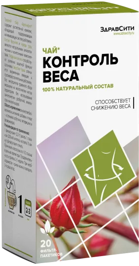 Здравсити Контроль веса фиточай, фиточай, 2 г, 20 шт.