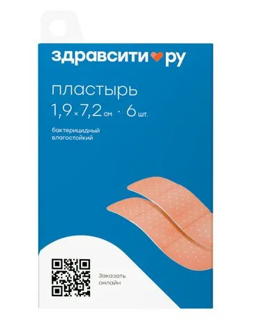 Здравсити Пластырь бактерицидный влагостойкий, 1,9х7,2см, пластырь, 6 шт.