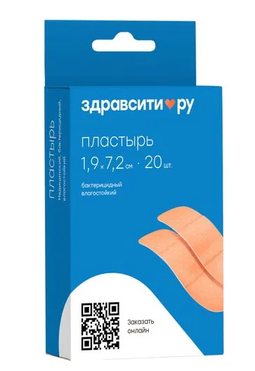 Здравсити Пластырь бактерицидный влагостойкий, 1,9х7,2см, пластырь, 20 шт.