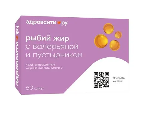 Здравсити Рыбий жир с Валерианой и Пустырником, капсулы, с масляным экстрактом валерианы и пустырника, 60 шт.