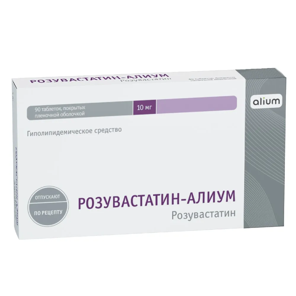 Розувастатин-Алиум, 10 мг, таблетки, покрытые пленочной оболочкой, 90 шт.