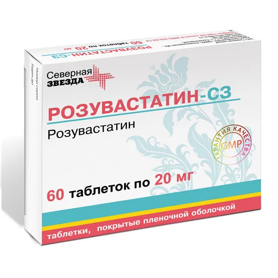 Розувастатин-СЗ, 20 мг, таблетки, покрытые пленочной оболочкой, 60 шт.