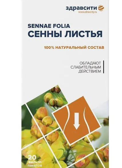 Здравсити Сенны листья, фиточай, 1.5 г, 20 шт.