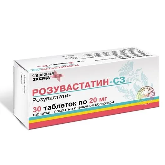 Розувастатин-СЗ, 20 мг, таблетки, покрытые пленочной оболочкой, 30 шт.