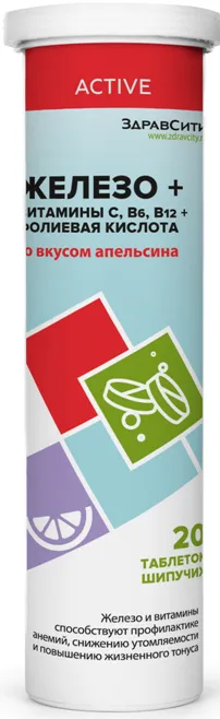 Здравсити Железо + витамины С, B6, B12 + фолиевая кислота, таблетки шипучие, со вкусом апельсина, 4 г, 20 шт.