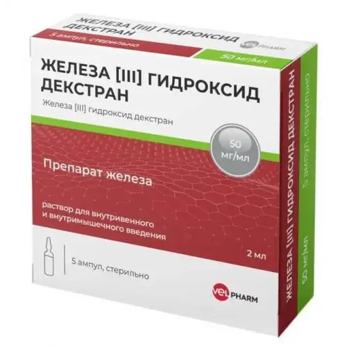 Железа (III) гидроксид декстран, 50 мг/мл, раствор для внутривенного и внутримышечного введения, 2 мл, 5 шт.