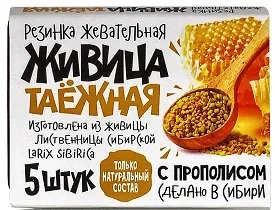 Живица таежная смолка жевательная, прополис, 5 шт.