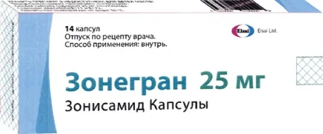 Зонегран, 25 мг, капсулы, 14 шт.