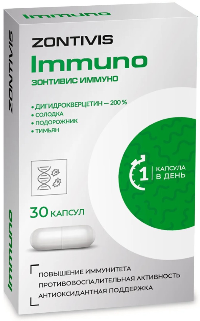 Zontivis Immuno, капсулы, 30 шт.