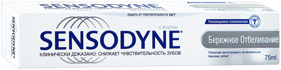 Зубная паста Sensodyne Бережное отбеливание, с фтором, паста зубная, 75 мл, 1 шт.