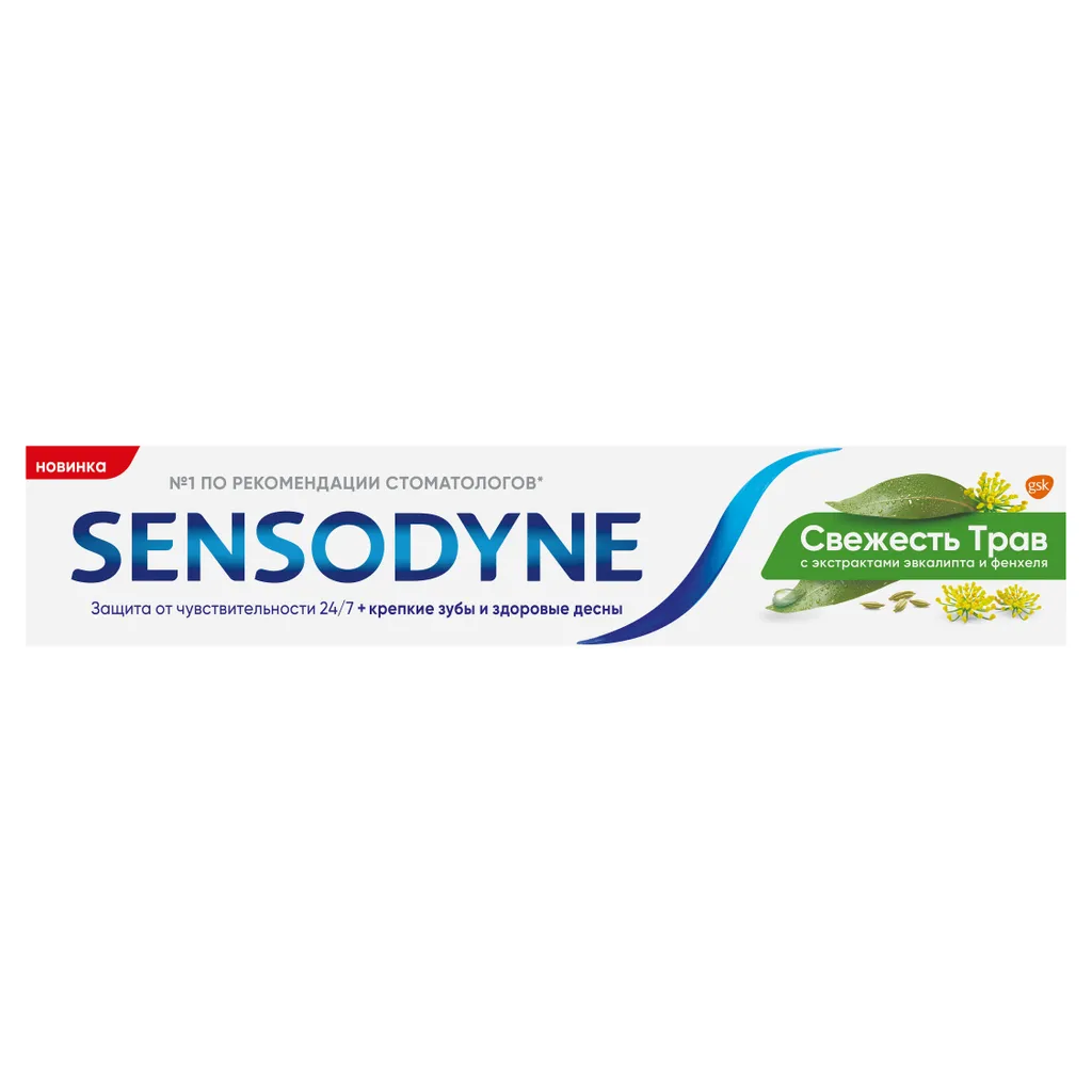 Зубная паста Sensodyne Свежесть трав, паста зубная, 75 мл, 1 шт.