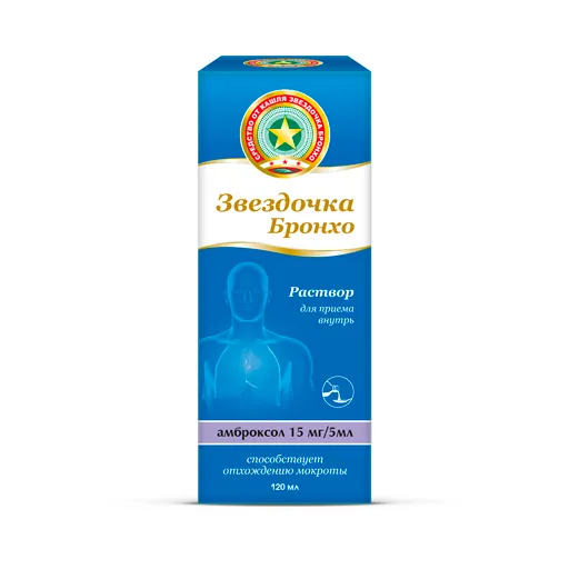 Звездочка Бронхо, 15 мг/5 мл, раствор для приема внутрь, 120 мл, 1 шт.