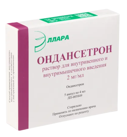 Ондансетрон, 2 мг/мл, раствор для внутривенного и внутримышечного введения, 4 мл, 5 шт.